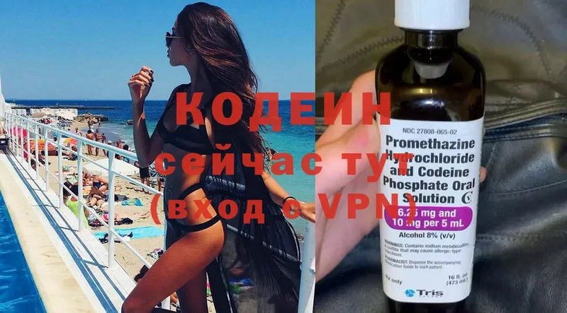 где купить наркоту  Карабулак  Кодеиновый сироп Lean Purple Drank 