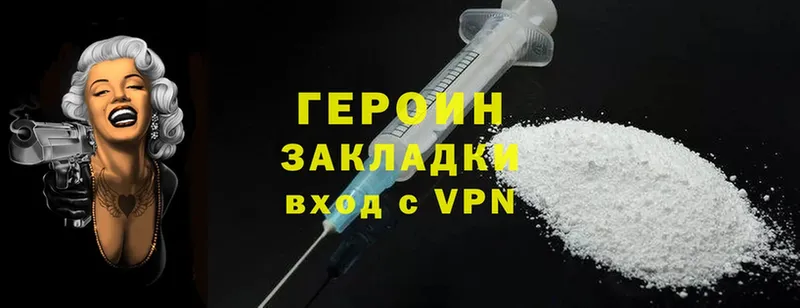 ГЕРОИН Heroin  наркотики  мега рабочий сайт  Карабулак 